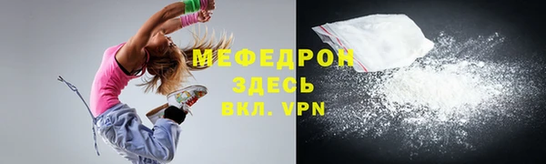 мефедрон мука Балахна